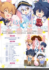 画像ギャラリー No.002のサムネイル画像 / 「ISLAND」がマスターアップ。記念ペーパーを3月25日に店頭で配布