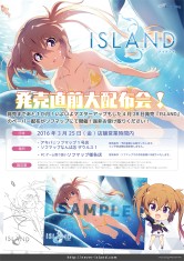 画像ギャラリー No.003のサムネイル画像 / 「ISLAND」がマスターアップ。記念ペーパーを3月25日に店頭で配布