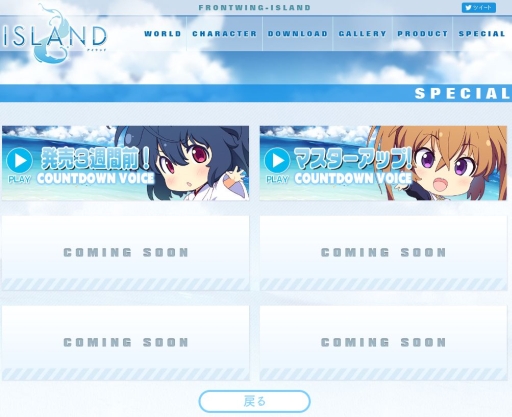 画像ギャラリー No.001のサムネイル画像 / 「ISLAND」カウントダウンボイス公開&パセラとのコラボカフェが開催中