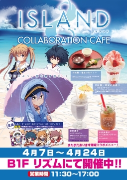 画像ギャラリー No.002のサムネイル画像 / 「ISLAND」カウントダウンボイス公開&パセラとのコラボカフェが開催中