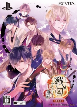 画像ギャラリー No.002のサムネイル画像 / PS Vita版「イケメン戦国◆時をかける恋 新たなる出逢い」が本日発売