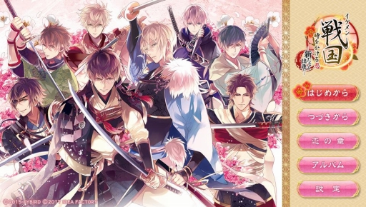 画像ギャラリー No.003のサムネイル画像 / PS Vita版「イケメン戦国◆時をかける恋 新たなる出逢い」が本日発売