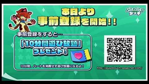 画像ギャラリー No.002のサムネイル画像 / スマホ向け「ぷよぷよ」シリーズ最新作「ぷよぷよ!!タッチ」が発表。「ぷよぷよクエスト」のアイテムももらえる事前登録も開始