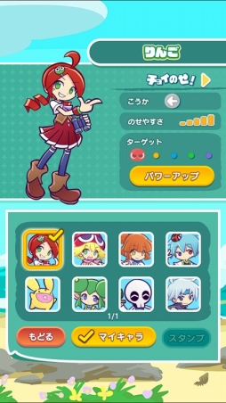 画像ギャラリー No.002のサムネイル画像 / 「ぷよぷよ!!タッチ」の事前登録がスタート。特典は登録者数に応じて増加