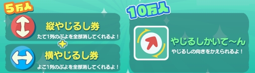 画像ギャラリー No.008のサムネイル画像 / 「ぷよぷよ!!タッチ」の事前登録者数が5万を突破。PVも公開に