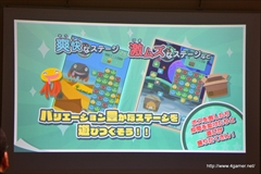 画像ギャラリー No.008のサムネイル画像 / 「ぷよぷよ!!タッチ」メディア向け先行体験会をレポート。スマホ向けシリーズ最新作がどんなゲームなのか丸わかりなプレイムービーを掲載