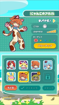 画像ギャラリー No.017のサムネイル画像 / 「ぷよぷよ!!タッチ」メディア向け先行体験会をレポート。スマホ向けシリーズ最新作がどんなゲームなのか丸わかりなプレイムービーを掲載