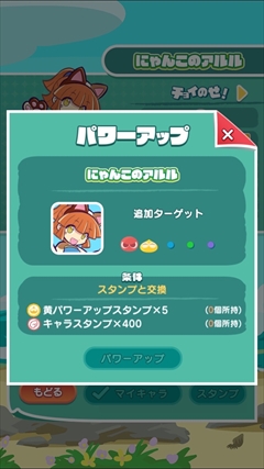 画像ギャラリー No.018のサムネイル画像 / 「ぷよぷよ!!タッチ」メディア向け先行体験会をレポート。スマホ向けシリーズ最新作がどんなゲームなのか丸わかりなプレイムービーを掲載