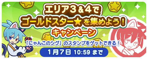 画像ギャラリー No.003のサムネイル画像 / 「ぷよぷよ!!タッチ」，第3回激むずイベント“シグ大活躍”が開催