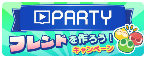 画像ギャラリー No.004のサムネイル画像 / 「ぷよぷよ!!タッチ」，第3回激むずイベント“シグ大活躍”が開催