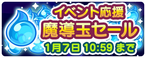 画像ギャラリー No.008のサムネイル画像 / 「ぷよぷよ!!タッチ」，第3回激むずイベント“シグ大活躍”が開催