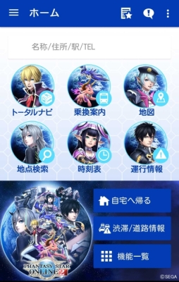 画像ギャラリー No.004のサムネイル画像 / 「ぷよぷよ」や「龍が如く」などのデザインがNAVITIMEの着せ替え機能に登場