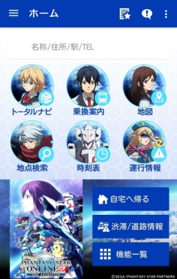 画像ギャラリー No.005のサムネイル画像 / 「ぷよぷよ」や「龍が如く」などのデザインがNAVITIMEの着せ替え機能に登場
