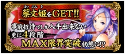 画像ギャラリー No.004のサムネイル画像 / 「大戦乱!!三国志バトル」がGREEに登場。事前登録でガチャ券などをプレゼント