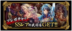 画像ギャラリー No.005のサムネイル画像 / 「大戦乱!!三国志バトル」がGREEに登場。事前登録でガチャ券などをプレゼント