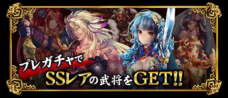 画像ギャラリー No.003のサムネイル画像 / GREE版「大戦乱!!三国志バトル」，先行ガチャに「SSレア 劉備」を追加