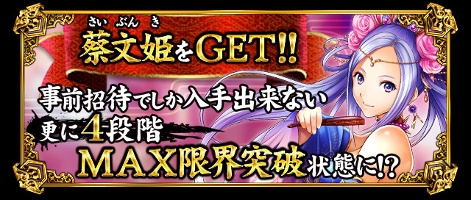 画像ギャラリー No.004のサムネイル画像 / GREE版「大戦乱!!三国志バトル」，先行ガチャに「SSレア 劉備」を追加