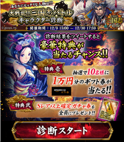 画像ギャラリー No.004のサムネイル画像 / GREE版「大戦乱!!三国志バトル」が配信開始。もれなくSSレア“趙雲”がもらえる