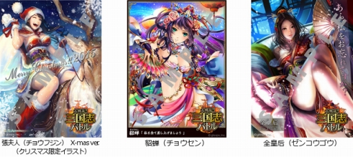 画像ギャラリー No.002のサムネイル画像 / 「大戦乱!!三国志バトル」のイラストが“ファミマプリント”で販売開始