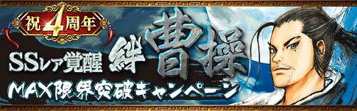 画像ギャラリー No.003のサムネイル画像 / 「大戦乱!!三国志バトル」,漫画“蒼天航路”に登場する曹操のカードをプレゼント