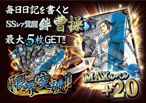画像ギャラリー No.004のサムネイル画像 / 「大戦乱!!三国志バトル」,漫画“蒼天航路”に登場する曹操のカードをプレゼント