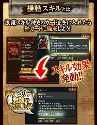 画像ギャラリー No.004のサムネイル画像 / 「大戦乱!!三国志バトル」,三国志のポータルサイト“はじめての三国志”とのコラボを開催