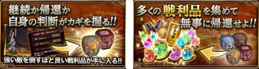 画像ギャラリー No.002のサムネイル画像 / 「大戦乱!!三国志バトル」,新イベント「國士無双」が開催。豪傑を討ち倒そう