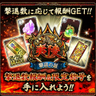 画像ギャラリー No.004のサムネイル画像 / 「大戦乱!!三国志バトル」,5周年記念イベント“夷陵の戦い”などが実施