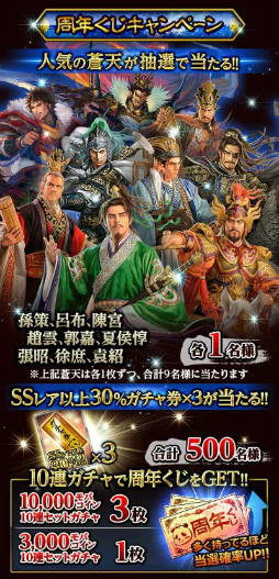 画像ギャラリー No.006のサムネイル画像 / 「大戦乱!!三国志バトル」,5周年記念イベント“夷陵の戦い”などが実施