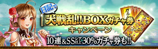 画像ギャラリー No.009のサムネイル画像 / 「大戦乱!!三国志バトル」,5周年記念イベント“夷陵の戦い”などが実施