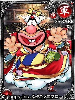画像ギャラリー No.002のサムネイル画像 / 「大戦乱!!三国志バトル」に“ハクション大魔王”と“アクビちゃん”父娘のコラボカードが登場