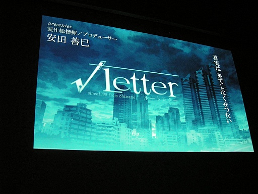 画像ギャラリー No.002のサムネイル画像 / 【速報】PS4/PS Vita向けミステリーアドベンチャー「√LETTER ルートレター」が2016年春に発売