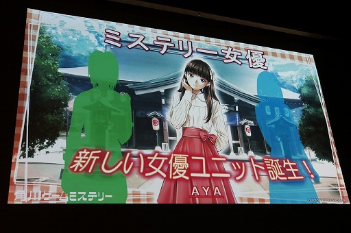 画像ギャラリー No.013のサムネイル画像 / 角川ゲームスの完全新作「√LETTER ルートレター」と「GOD WARS 〜時をこえて〜」が発表された「KADOKAWA GAMES MEDIA BRIEFING 2015 AUTUMN」をレポート