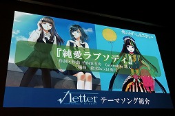 画像ギャラリー No.016のサムネイル画像 / 角川ゲームスの完全新作「√LETTER ルートレター」と「GOD WARS 〜時をこえて〜」が発表された「KADOKAWA GAMES MEDIA BRIEFING 2015 AUTUMN」をレポート
