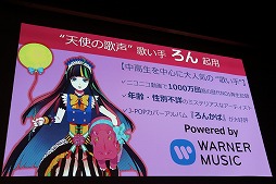 画像ギャラリー No.017のサムネイル画像 / 角川ゲームスの完全新作「√LETTER ルートレター」と「GOD WARS 〜時をこえて〜」が発表された「KADOKAWA GAMES MEDIA BRIEFING 2015 AUTUMN」をレポート