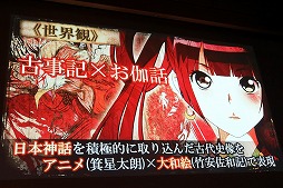 画像ギャラリー No.020のサムネイル画像 / 角川ゲームスの完全新作「√LETTER ルートレター」と「GOD WARS 〜時をこえて〜」が発表された「KADOKAWA GAMES MEDIA BRIEFING 2015 AUTUMN」をレポート