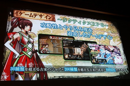 画像ギャラリー No.022のサムネイル画像 / 角川ゲームスの完全新作「√LETTER ルートレター」と「GOD WARS 〜時をこえて〜」が発表された「KADOKAWA GAMES MEDIA BRIEFING 2015 AUTUMN」をレポート