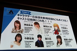 画像ギャラリー No.031のサムネイル画像 / 角川ゲームスの完全新作「√LETTER ルートレター」と「GOD WARS 〜時をこえて〜」が発表された「KADOKAWA GAMES MEDIA BRIEFING 2015 AUTUMN」をレポート