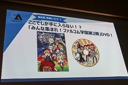 画像ギャラリー No.035のサムネイル画像 / 角川ゲームスの完全新作「√LETTER ルートレター」と「GOD WARS 〜時をこえて〜」が発表された「KADOKAWA GAMES MEDIA BRIEFING 2015 AUTUMN」をレポート