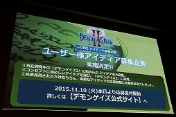 画像ギャラリー No.040のサムネイル画像 / 角川ゲームスの完全新作「√LETTER ルートレター」と「GOD WARS 〜時をこえて〜」が発表された「KADOKAWA GAMES MEDIA BRIEFING 2015 AUTUMN」をレポート
