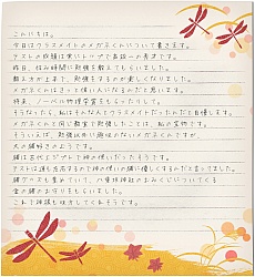 画像ギャラリー No.006のサムネイル画像 / 「√Letter ルートレター」，文野亜弥を演じるAYA（CV：日高のり子）からのメッセージビデオが公開。ゲームシステムの紹介も