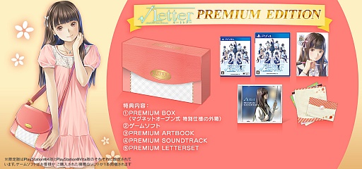 画像ギャラリー No.002のサムネイル画像 / 「√Letter ルートレター」の限定版には設定資料集やゲーム未収録楽曲を含むサウンドトラックなどが付属。店舗別購入特典の一部も公開