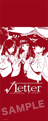 画像ギャラリー No.010のサムネイル画像 / 「√Letter ルートレター」の限定版には設定資料集やゲーム未収録楽曲を含むサウンドトラックなどが付属。店舗別購入特典の一部も公開