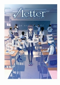 画像ギャラリー No.010のサムネイル画像 / 「√Letter ルートレター」,販売店別予約特典を公開