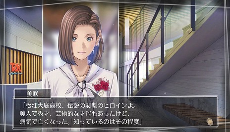 画像ギャラリー No.002のサムネイル画像 / 「√Letter ルートレター」の4thトレイラーが公開。ダウンロード版の価格も発表
