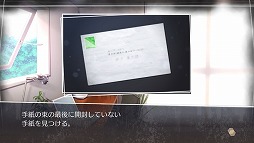 画像ギャラリー No.002のサムネイル画像 / 島根を舞台にしたミステリーアドベンチャー「√Letter ルートレター」。心に残るストーリーを丁寧なゲームシステムで包み込んだ本作のプレイレポートをお届け