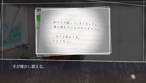 画像ギャラリー No.003のサムネイル画像 / 島根を舞台にしたミステリーアドベンチャー「√Letter ルートレター」。心に残るストーリーを丁寧なゲームシステムで包み込んだ本作のプレイレポートをお届け