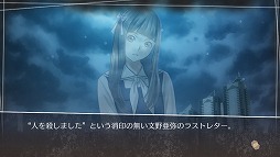 画像ギャラリー No.004のサムネイル画像 / 島根を舞台にしたミステリーアドベンチャー「√Letter ルートレター」。心に残るストーリーを丁寧なゲームシステムで包み込んだ本作のプレイレポートをお届け
