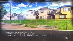 画像ギャラリー No.006のサムネイル画像 / 島根を舞台にしたミステリーアドベンチャー「√Letter ルートレター」。心に残るストーリーを丁寧なゲームシステムで包み込んだ本作のプレイレポートをお届け