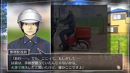 画像ギャラリー No.007のサムネイル画像 / 島根を舞台にしたミステリーアドベンチャー「√Letter ルートレター」。心に残るストーリーを丁寧なゲームシステムで包み込んだ本作のプレイレポートをお届け